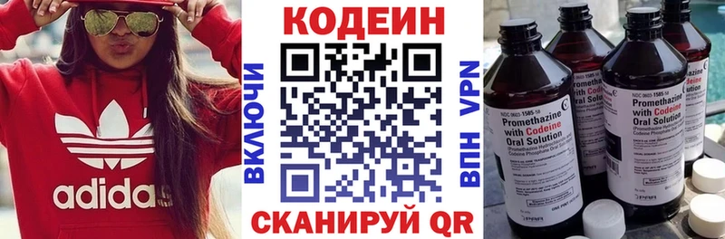 Кодеиновый сироп Lean напиток Lean (лин)  как найти наркотики  Саянск 