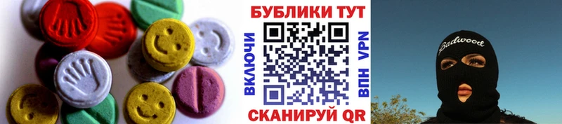 Экстази ешки  Саянск 