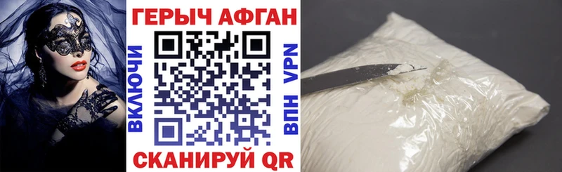 Героин афганец  маркетплейс состав  Саянск  купить  цена  ссылка на мегу tor 