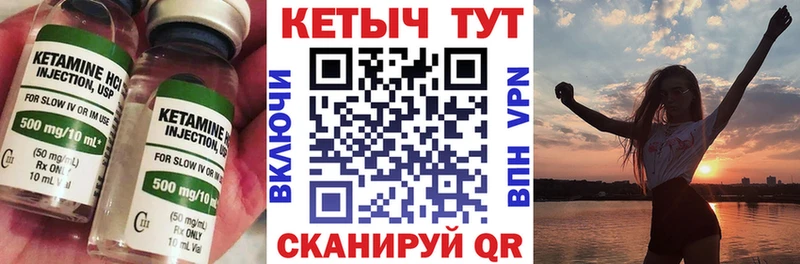 КЕТАМИН VHQ  где купить   Саянск 