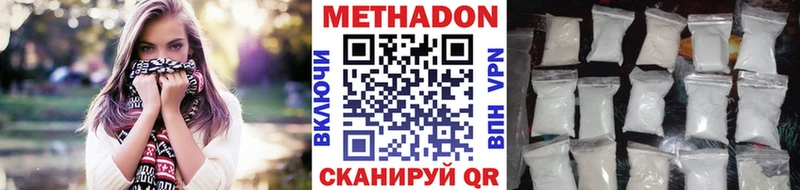 МЕТАДОН methadone  Саянск 