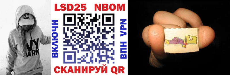 Марки NBOMe 1,5мг  Саянск 